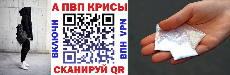 A PVP крисы CK  продажа наркотиков  Пустошка 