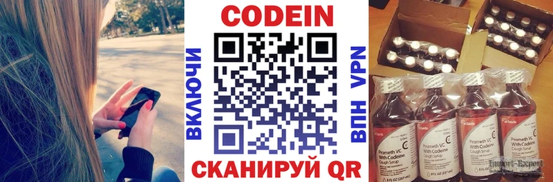 где продают   Пустошка  Кодеин напиток Lean (лин) 