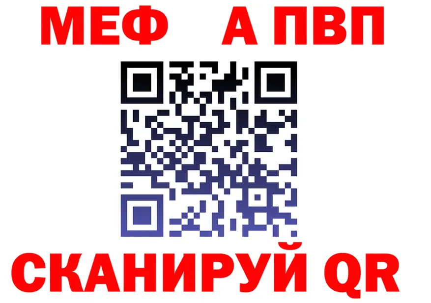 МЕФ кристаллы рабочий сайт это MEGA Пустошка
